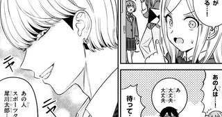 “彼女を寝取りそうな同級生”に恋の相談…実は超ピュアな性格に「ギャップに笑った」の声【漫画】