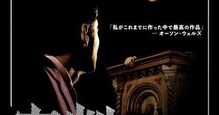 「審判 ４Kレストア版」9月25日公開決定 フランツ・カフカ原作文学をオーソン・ウェルズが映画化した不条理裁判劇