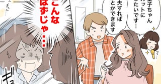 「工夫すれば何とかできます」美容師の言葉を信じて挑戦した憧れの髪型。翌朝、驚がくの事態に！