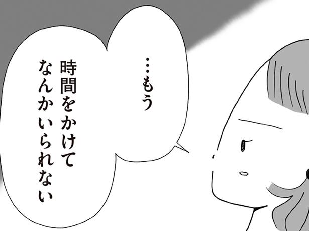 夫婦問題に親を巻き込むな！ 夫のありえない行動に、思わず家を飛び出して／離婚しても終わらない 共同親権がはじまる日（12）