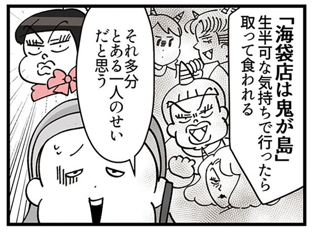 入った店は「鬼が島」!? 新人が同期に聞く噂が恐ろしすぎる／デパコスカウンターは今日も修羅場です（10）