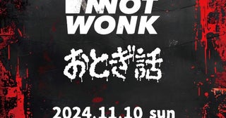 NOT WONK、おとぎ話によるツーマン『HEAVEN AND HELL』開催決定