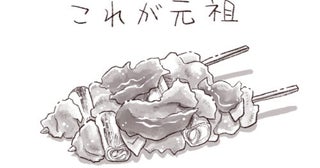 パリッコ埼玉・東松山「大松屋」の「やきとり」