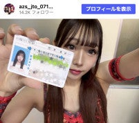 15歳でデビューの人気女子レスラー「死ぬほど頑張って車の免許とった」かわいらしい免許証写真を公開