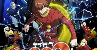 「サイボーグ009 ネメシス」7月19日午前0時から全3話一挙配信キービジュアル公開