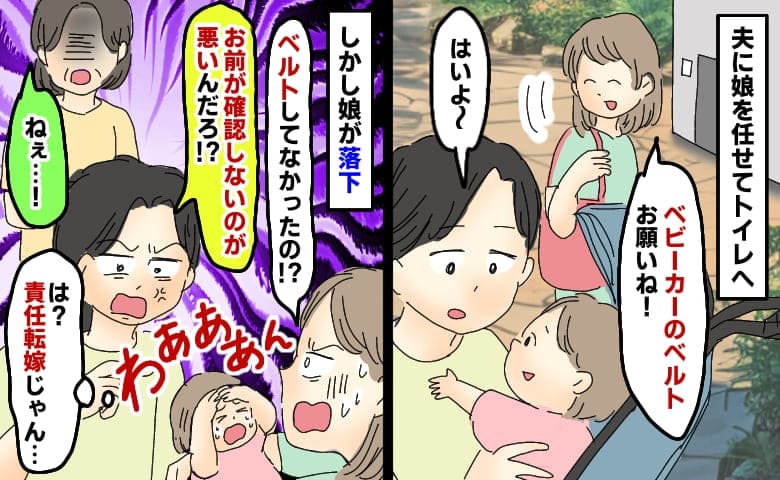 夫がベビーカーのベルトを締め忘れ、娘が落下「お前が確認しないのが悪い！」は？目撃者が夫にひと言