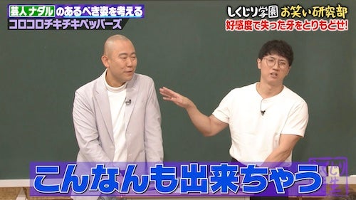  コロチキ・ナダル、レギュラー４本終了も好感度爆上がりで絶好調!? 