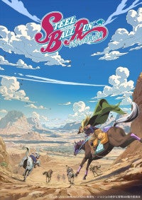『スティール・ボール・ラン ジョジョの奇妙な冒険』アニメ制作決定＆特報PV解禁