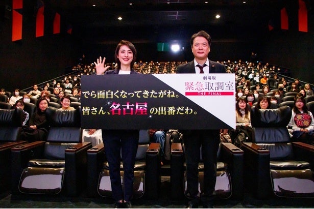 天海祐希らキントリメンバーが全国大感謝ツアーを敢行、シリーズの