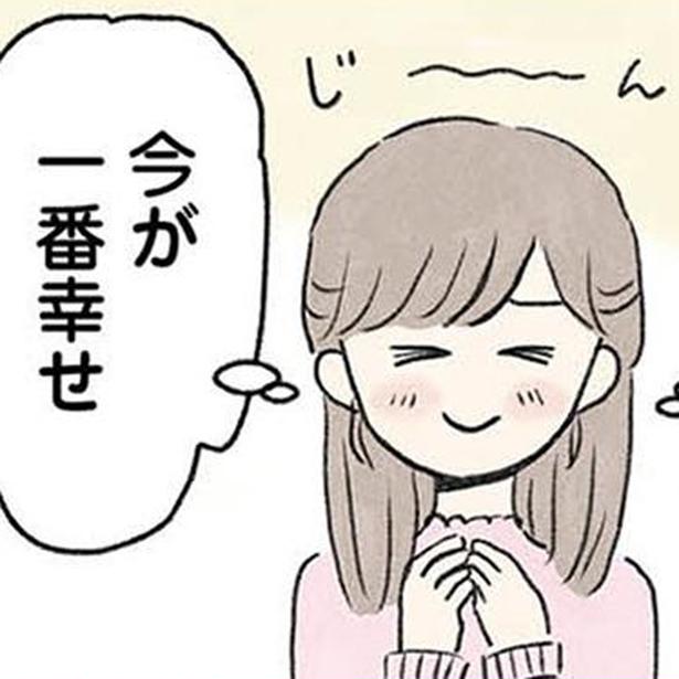 今が一番幸せ！ ステップファミリーで育った女性が新婚生活で初めて得た安らぎ／隠された家族（1）