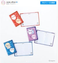 キャンドゥに『ちいかわ』の新グッズ登場！「めじるしチャーム」など全5アイテム発売