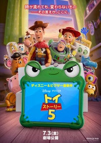 【映画ランキング】『トイ・ストーリー5』圧倒的数字でV2！早くも興収50億円超え間近