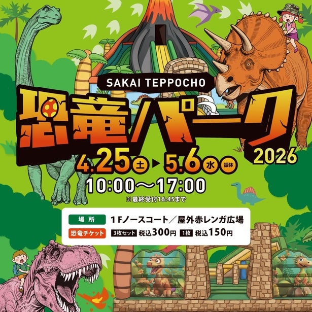 明日からGWスタート！大阪のイオンモールで開催されるおすすめGWイベント11選[2026年4月25日・26日]