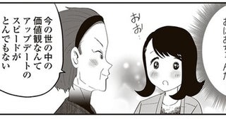 将来への不安に押しつぶされそう。アラサー女性を救うアクティブなばあさま！