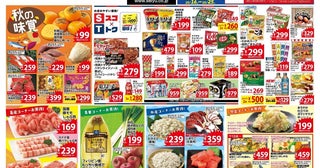 【西友の最新チラシ】種なし柿が106円！秋の味覚と九州フェアに注目《10月15日まで》