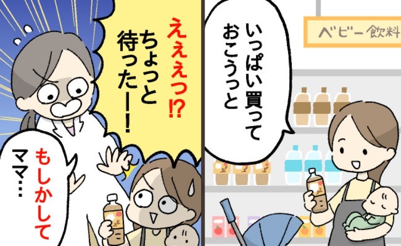 小児科医「暑いから麦茶…は誤解です！」夏の赤ちゃんの【水分補給】で知っておきたいポイント