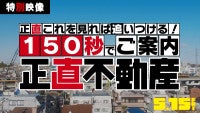 映画『正直不動産』に追いつける！ドラマシリーズの世界が理解できる特別映像解禁