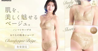 おりもの専用吸水ショーツ「モモフル」より、「おりもの吸水ショーツ＆ブラelegant」数量限定色登場！