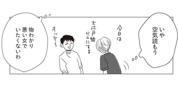 返事が遅い彼氏にモヤモヤ。物分かりのいい女でいたかったのに…／20時過ぎの報告会2（7）