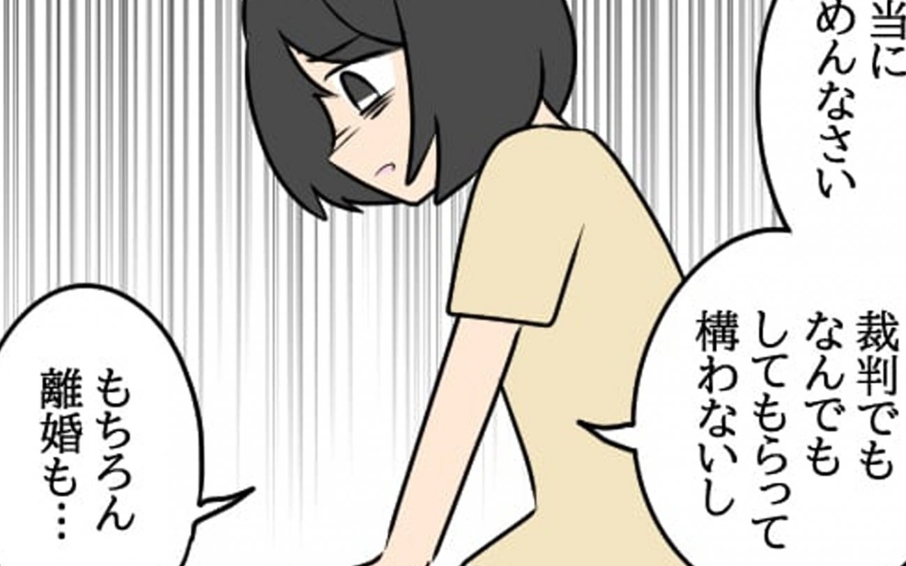 「離婚してもいい」目を覚まし謝罪するも…夫が放った“衝撃の返答”【勝手に結婚届を出された元彼の嘘みたいな三角関係 Vol.41】