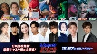 中川大志がソニック続投、シャドウに森川智之！『ソニック × シャドウ TOKYO MISSION』吹替版キャスト＆予告解禁