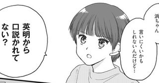 「口説かれてない？」タイムリープ先で、夫の卑劣な不倫の手口が明らかに／4周目の人生でついにクズ夫を捨てました（8）