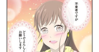 アプリを初めて約半年。ようやく彼女ができました！／恋愛経験ほぼゼロ！の僕がマッチングアプリで幸せを掴むまで（10）