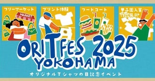 5月3日に横浜で「オリTフェス」開催オリジナルTシャツが作れる “参加型”イベント