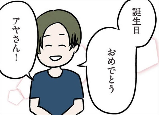 【漫画】平凡主婦の誕生日、義弟が連れてきてくれたディナーの非日常感が嬉しくて…
