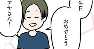 【漫画】平凡主婦の誕生日、義弟が連れてきてくれたディナーの非日常感が嬉しくて…