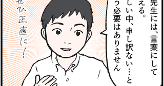 不登校のわが子の相談を担任の先生にするには？庄子 寛之さんのセミナーをふり返る【マンガでセミナーダイジェスト #3】