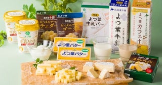 【北海道札幌市】ラ・ジェント・ステイ札幌大通、よつ葉乳業と北海道ミルクフェアを夏季限定で開催
