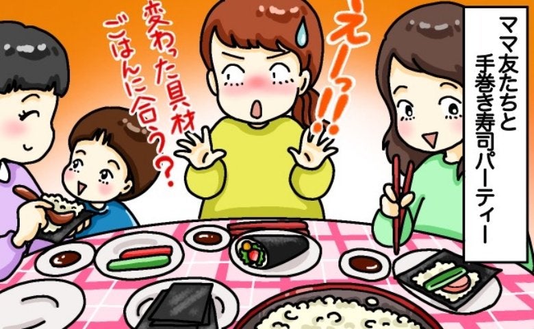 「え？」ママ友との手巻き寿司パーティーで謎の具材が登場⇒口に入れた瞬間、違和感が爆発…その正体は
