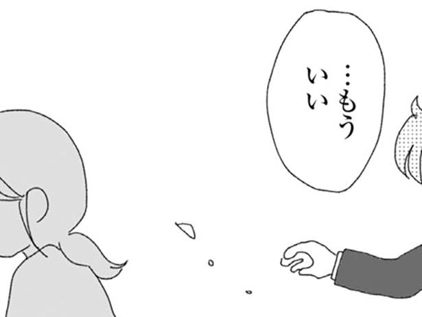 浮気相手について追及すると、夫は真っ青に。「もういい」妻は傷心のまま…／腐りゆく家族（36）