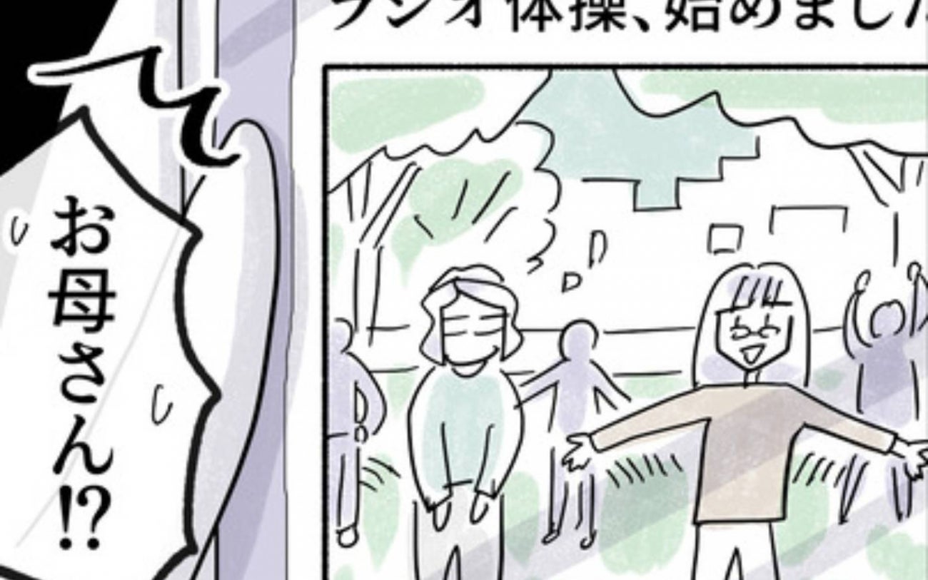 母の変化に驚き…いつか一緒に笑い合える日がくるだろうか【やさしさに焦がれる Vol.92】