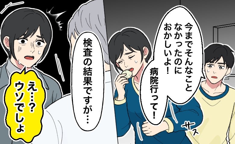 「食べれば治まる胃の痛み」受診を拒む私に彼が放ったひと言と突きつけられた深刻な病【医師解説あり】 - Ameba News [アメーバニュース]
