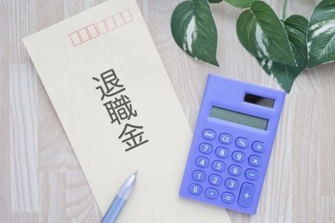 退職金は「平均1900万円」と聞き衝撃！ 私は“退職金なしの会社”に勤めていますが、勤務先によって生涯年収に「2000万円」近く差が出るなんて…日本の“平均退職金額”を確認