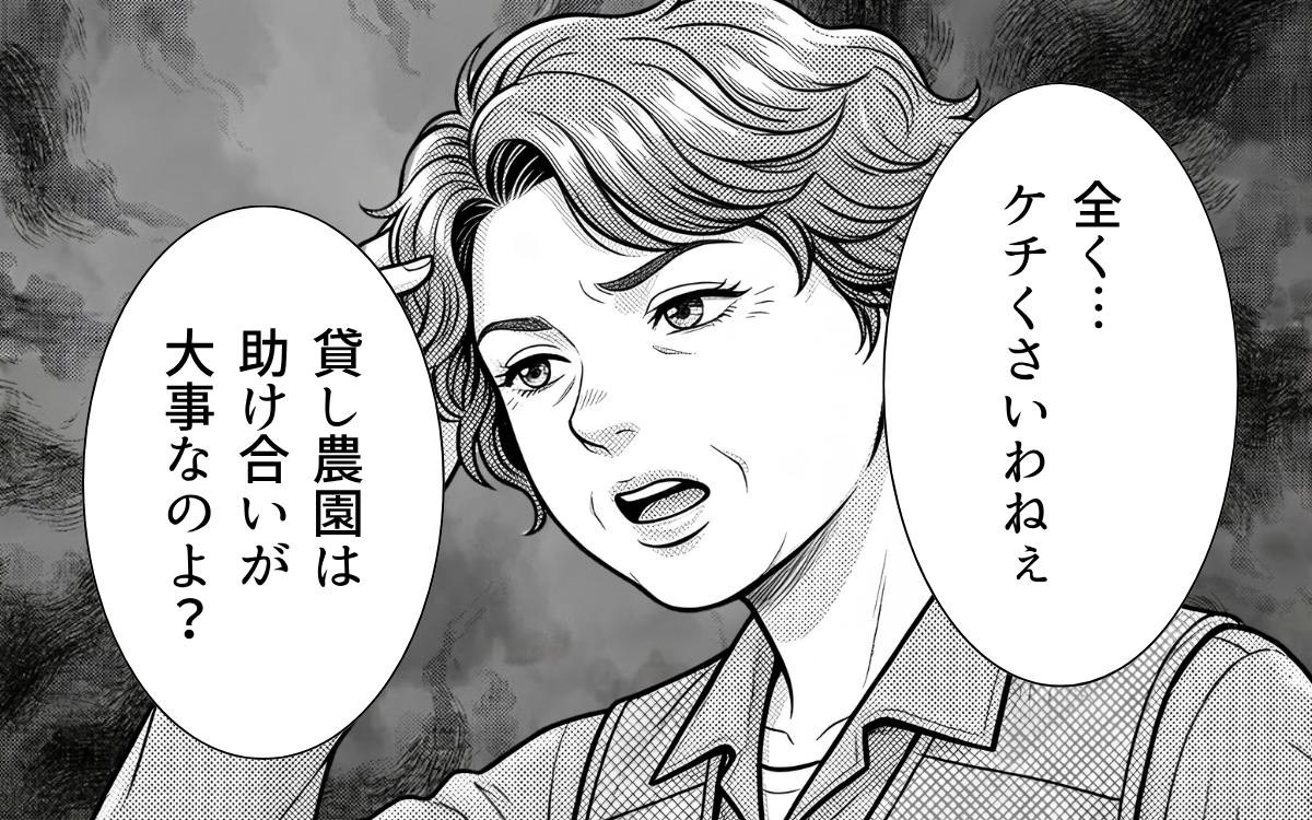「ケチくさいわねぇ」隣人に注意したら逆ギレ!? 持論を繰り広げ常識が通じない相手にどう対応したらいい？