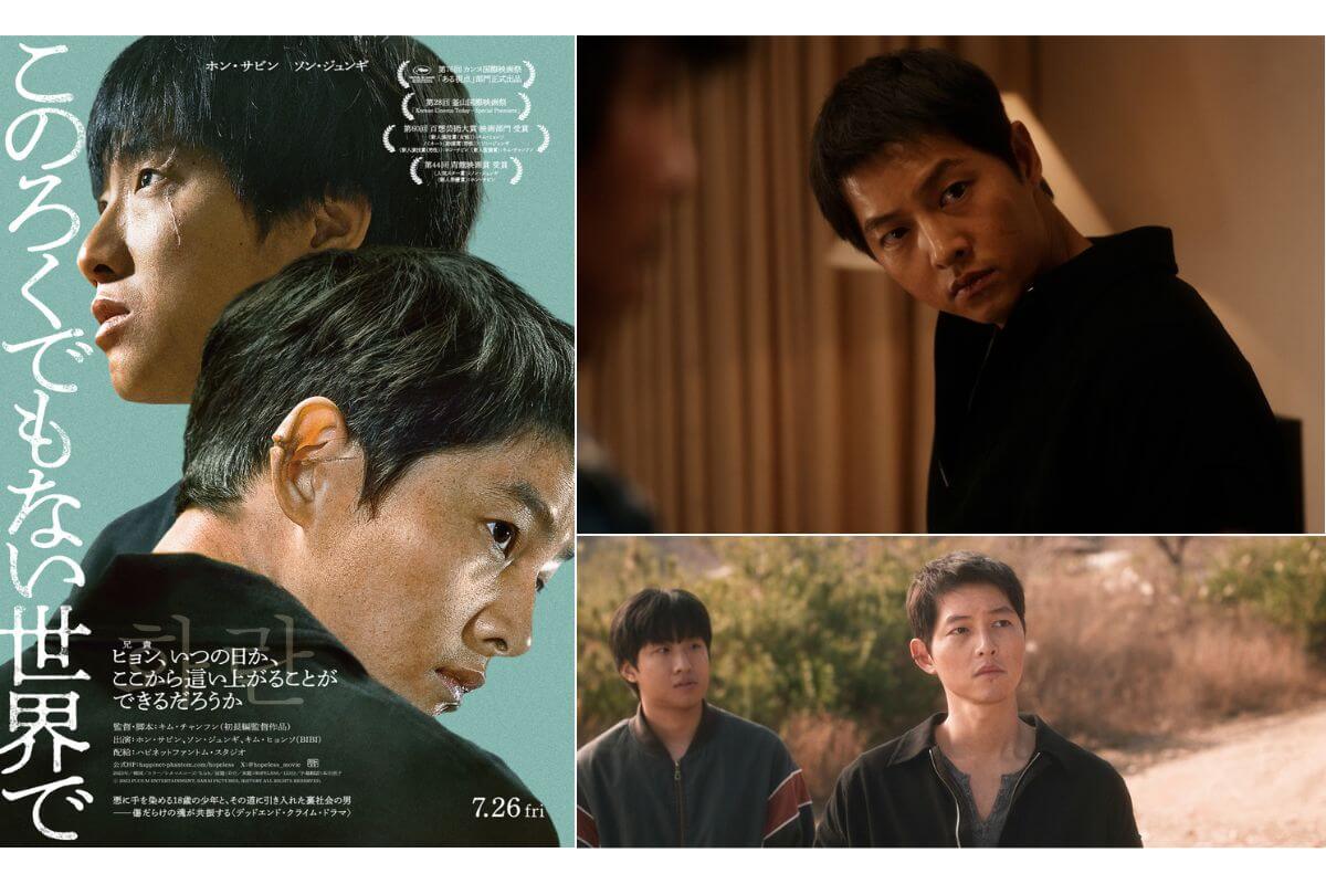 ソン・ジュンギ主演！韓国映画『このろくでもない世界で』が7月26日公開に｜あらすじ・キャスト