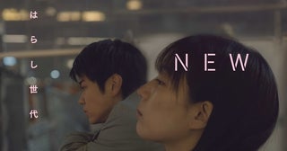 日本人監督史上最年少！『見はらし世代』カンヌ国際映画祭監督週間に正式出品へ、今秋日本公開