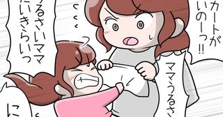 事件のせいで過保護になりすぎてしまう…親としてできることは？【行きつけのお店の店長がストーカー？ Vol.14】