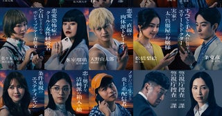 土屋太鳳×佐久間大介「マッチング TRUE LOVE」、物語の鍵を握る総勢15名のキャラクタービジュアルを披露！