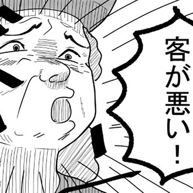 「客が悪い」とキッパリ！理不尽なクレームには断固戦う!?日本と異なるアメリカのクレーム対応に気分すっきり【作者インタビュー】