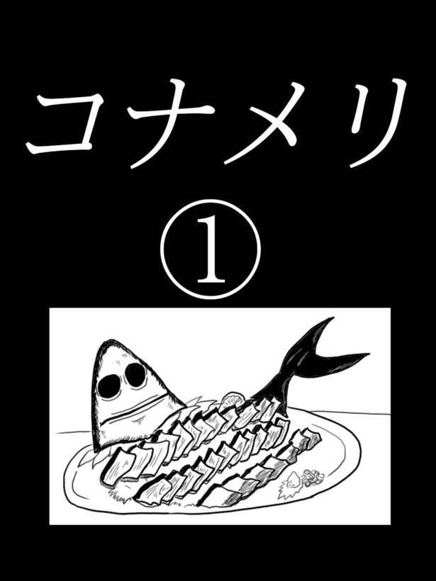 事故が多く、地元の人は寄り付かない「人食い池」に迷い込んだ夫婦。慣れない土地でのドライブには、くれぐれもご注意を…／色白ゆうじろうさん傑作選