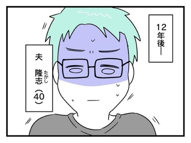 「パパいないの？」娘のダンス発表会を放置して釣り具に10万無断使用→「父親が重荷」な夫と決意の離婚【作者に聞く】