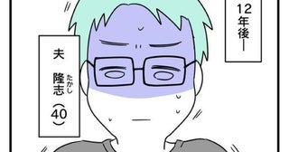 「パパいないの？」娘のダンス発表会を放置して釣り具に10万無断使用→「父親が重荷」な夫と決意の離婚【作者に聞く】