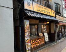 ビール176円、高級ネギトロ99円は安すぎ！ すかいらーくの“定食屋”でちょい飲みしたら…“大人のテーマパーク”すぎて最高だった