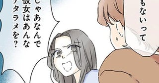 責め立てる同僚女性から守ってくれない夫。浮気を否定しても不信感しかない／夫がゴミだと気づいたので捨てさせていただきます（6）