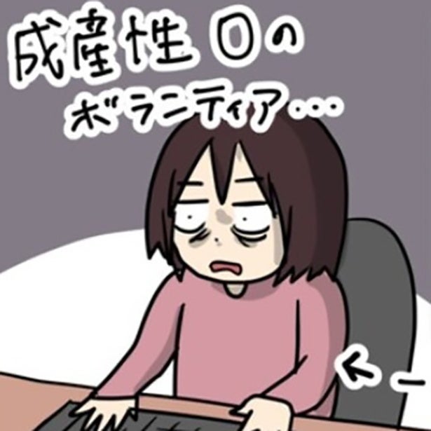 【ブラック企業】タダ働きさせようとする無神経な上司にイラッ!!育休中に届いた信じられない非常識なメッセージ【作者に聞く】