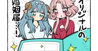 9年連れ添った女性同士のカップルがついに婚約…指輪を買いに向かった先で出会ったサプライズに「末永くお幸せになって」の声【漫画】